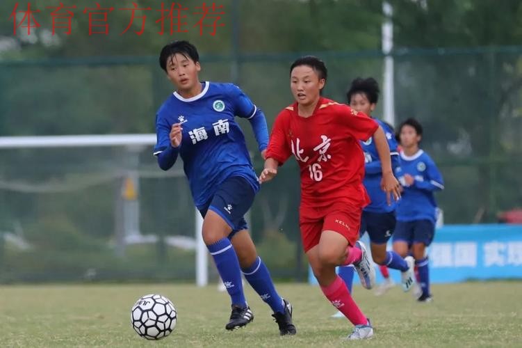 中国青少年足球联赛（女子初中年龄段U15组）全国总决赛小组赛阶段比赛顺利结束