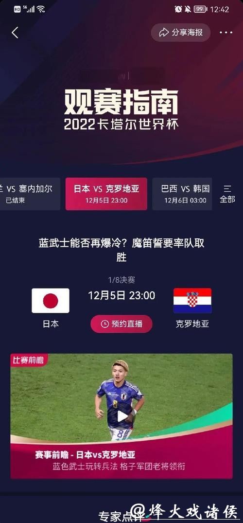 如何准备2026世界杯外围赛行程
