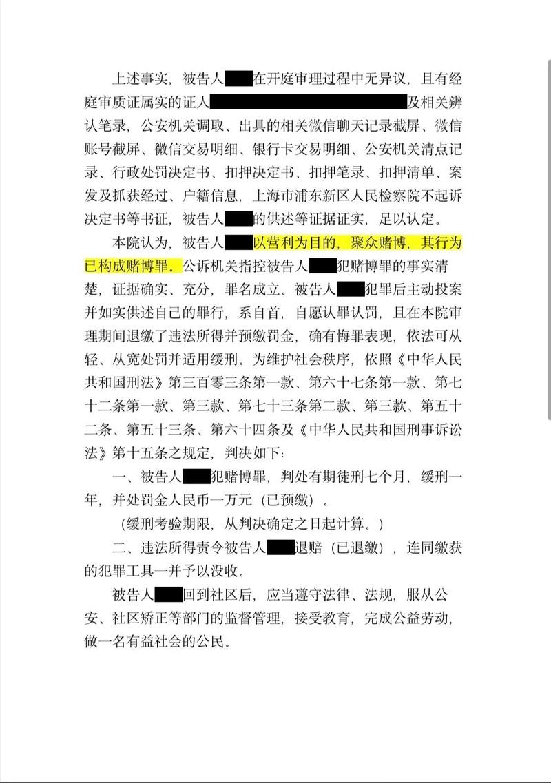 世界杯下注平台合法吗？了解相关法律规定