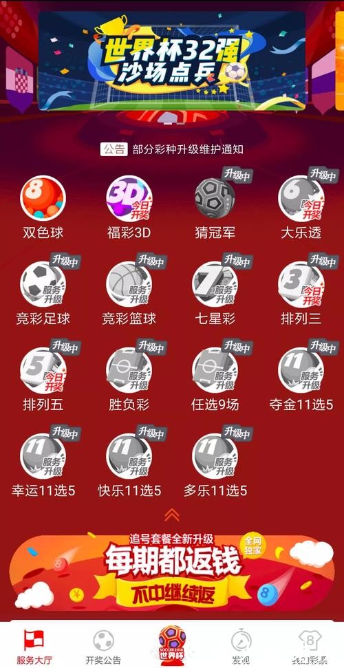 世界杯竞猜网站推荐:靠谱平台排行榜 世界杯竞猜网站推荐:靠谱平台排行榜